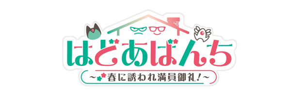 はどあばんち ロゴ